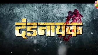 Dandnayak | #Yash Kumarr, #Kajal Raghawani #Preeti Shukla | New Bhojpuri Movie Official Trailer 2021