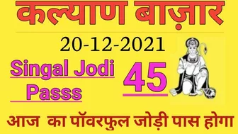 20-12-2021#Kalyan day #single challenge ke sath #MJ. Matka King # aaj ka dhamaka single