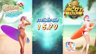 สล็อตแตกง่าย สล็อตทุนน้อย Bikini Paradise pg : ชายหาดต้องลุกดป็นไฟ!