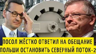 Северный поток-2 - последние новости сегодня 20.12.2021 ( Nord Stream 2 )