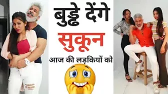 इंस्टाग्राम रील्स के दादा जी ???? | Rk Rajput Vines #shorts #Roast