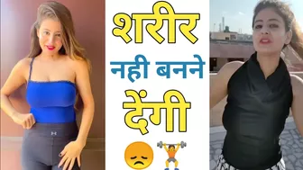 शरीर नही बनने देंगी ????????️ ! Instagram reel roast ! Really roaster ! #Shorts