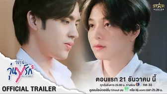 Gen Y The Series Season 2 วัยรุ่นวุ่น Y รัก | OFFICIAL TRAILER