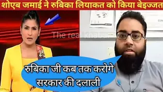 Rubika liyaquat insult | Rubika liyaquat funny | godi media insult | godi media funny | godi media