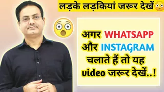 "अगर WHATSAPP और INSTAGRAM चलाते हैं तो यह video जरूर देखें" : Dr Vikas Divyakirti || Drishti IAS ||