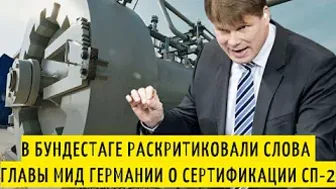 Северный поток-2 - последние новости сегодня 26.12.2021 ( Nord Stream 2 )