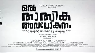 Oru Thathwika Avalokanam | TRAILER | Joju George | Akhil Marar | Aju Varghese | Yohan Productions