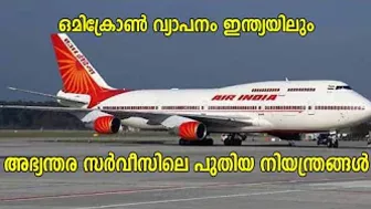 Today Latest Travel updates Malayalam 2021 for Pravasi.