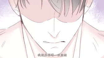 ????BL漫畫 Anime动态漫 | I GOT YOU 逆袭之好孕人生 S2E03 给我个机会爱你LET ME LOVE YOU！(Original/Eng sub)