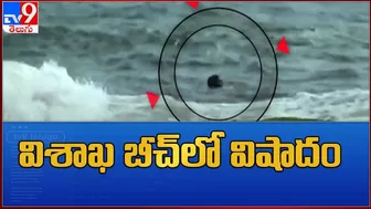 Visakha RK Beach: విశాఖ బీచ్‌లో విషాదం - TV9