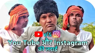 You Tube v/s Instagram || You Tube Or Instagram की लड़ाई || Fun Series || Fun Series Comedy