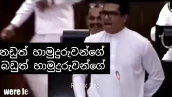 Sri lanka political funny memes compilation අපි තමයි හොදටම කරේ #funny #athal #meme