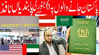 Uae & Europe to Pakistan travel new rule pakistani airport,pakistani airport latest quarantine rules