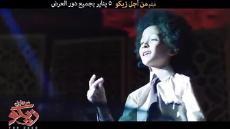 Karim Mahmoud Abdelaziz Ft Mohamed Osama | " الغزالة رايقة " ‎2021 كريم محمود عبد العزيز ومحمد أسامة