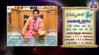 ఆ స్త్రీ మీకోసమే పుట్టింది.. | Dhanu Rasi October 2021 | Chilaka Jyoshyam | Celebrity Bhakti