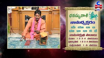 ఆ స్త్రీ మీకోసమే పుట్టింది.. | Dhanu Rasi October 2021 | Chilaka Jyoshyam | Celebrity Bhakti