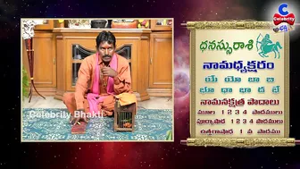 ఆ స్త్రీ మీకోసమే పుట్టింది.. | Dhanu Rasi October 2021 | Chilaka Jyoshyam | Celebrity Bhakti