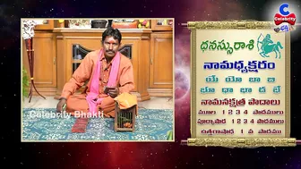 ఆ స్త్రీ మీకోసమే పుట్టింది.. | Dhanu Rasi October 2021 | Chilaka Jyoshyam | Celebrity Bhakti