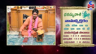 ఆ స్త్రీ మీకోసమే పుట్టింది.. | Dhanu Rasi October 2021 | Chilaka Jyoshyam | Celebrity Bhakti