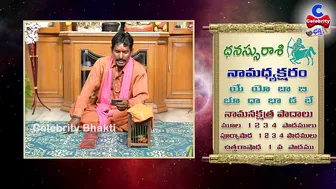 ఆ స్త్రీ మీకోసమే పుట్టింది.. | Dhanu Rasi October 2021 | Chilaka Jyoshyam | Celebrity Bhakti