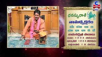 ఆ స్త్రీ మీకోసమే పుట్టింది.. | Dhanu Rasi October 2021 | Chilaka Jyoshyam | Celebrity Bhakti