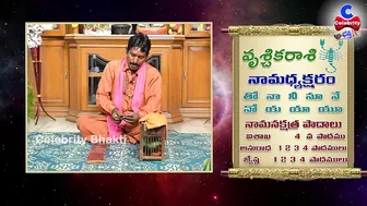 కలిసి వచ్చే కాలం మొదలైంది.. | Vrischika Rasi October 2021 | Chilaka Jyoshyam | Celebrity Bhakti