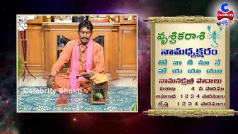 కలిసి వచ్చే కాలం మొదలైంది.. | Vrischika Rasi October 2021 | Chilaka Jyoshyam | Celebrity Bhakti