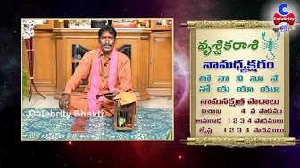 కలిసి వచ్చే కాలం మొదలైంది.. | Vrischika Rasi October 2021 | Chilaka Jyoshyam | Celebrity Bhakti