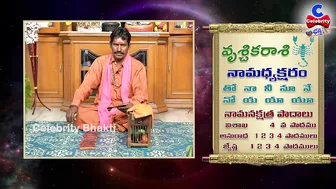 కలిసి వచ్చే కాలం మొదలైంది.. | Vrischika Rasi October 2021 | Chilaka Jyoshyam | Celebrity Bhakti