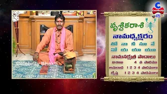 కలిసి వచ్చే కాలం మొదలైంది.. | Vrischika Rasi October 2021 | Chilaka Jyoshyam | Celebrity Bhakti