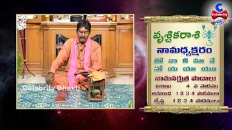 కలిసి వచ్చే కాలం మొదలైంది.. | Vrischika Rasi October 2021 | Chilaka Jyoshyam | Celebrity Bhakti