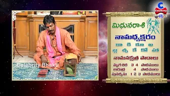 పట్టు వీడని విక్రమార్కుడిలా.. | Mithuna Rasi October 2021 | Chilaka Jyoshyam | Celebrity Bhakti