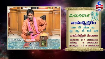 పట్టు వీడని విక్రమార్కుడిలా.. | Mithuna Rasi October 2021 | Chilaka Jyoshyam | Celebrity Bhakti