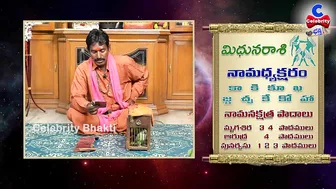 పట్టు వీడని విక్రమార్కుడిలా.. | Mithuna Rasi October 2021 | Chilaka Jyoshyam | Celebrity Bhakti