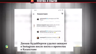 Димаш Кудайберген удалил аккаунт в Instagram после поста о