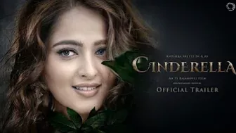 Cinderella Official Trailer | Anushka Shetty | S S Rajamouli | M M Keeravani