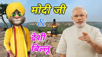 Narendra Modi v/s Desi Billu Comedy | Funny Comedy Video | Episode 7