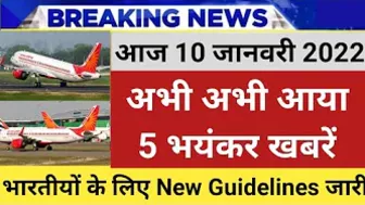 10 January,Gulf Countries Travel Update, 3 Dose Vaccine Required, Air India flight Resume, Flights