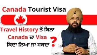 Travel History ਤੋਂ  ਬਿਨਾ Canada ਦਾ Visa ਕਿਦਾ ਲਿਆ ਜਾ ਸਕਦਾ ? Canada Tourist Visa Latest Update 2022 !