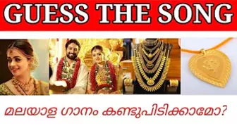 Malayalam songs|Guess the song|Picture riddles| Picture Challenge|part 2