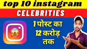 TOP 10 instagram followers in world 2021 | top 10 instagram post charges | virat kohli intagram rank