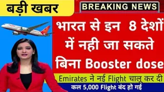 Today ???? 8 Country made COVID Booster shots Mandatory for travel 5,000 Flight cancel New Flight start