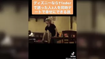 TikTokで400万再生されたTinderで三人と同時デートが面白すぎたww#shorts