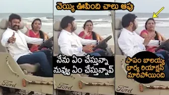 Balakrishna Serious On His Wife Vasundara At Beach | Balayya Wife Vasundara | News Buzz