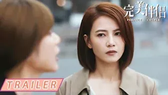 Trailer▶EP 16 - 吴敏表达自己对孙磊的感情，孙珊对孙磊绝望？！| 完美伴侣 Perfect Couple