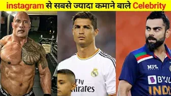 ????Instagram से सबसे ज्यादा कमाने बाले Celebrity???? \ intresting fact \  #shorts