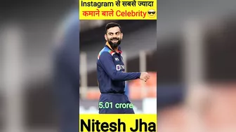 ????Instagram से सबसे ज्यादा कमाने बाले Celebrity???? \ intresting fact \  #shorts