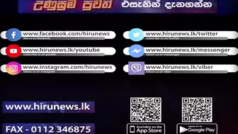 TikTok කිරි සමන් රක්ෂිත බන්ධනාගාරයට - Hiru News