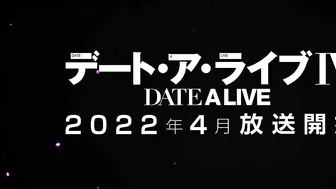 Date a Live Season 4 - Official Trailer 2 | AniTV