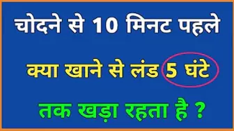 Top 10 Funny Gk Questions in Hindi || Interesting Gk || General Knowledge in Hindi